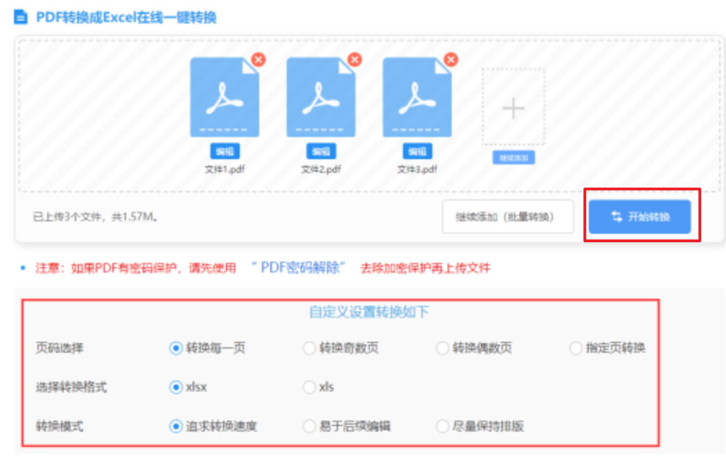 lol比赛押注软件使用讲解 - 开始转换